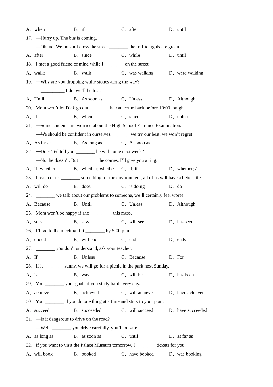 专题15 状语从句100题.docx_第2页