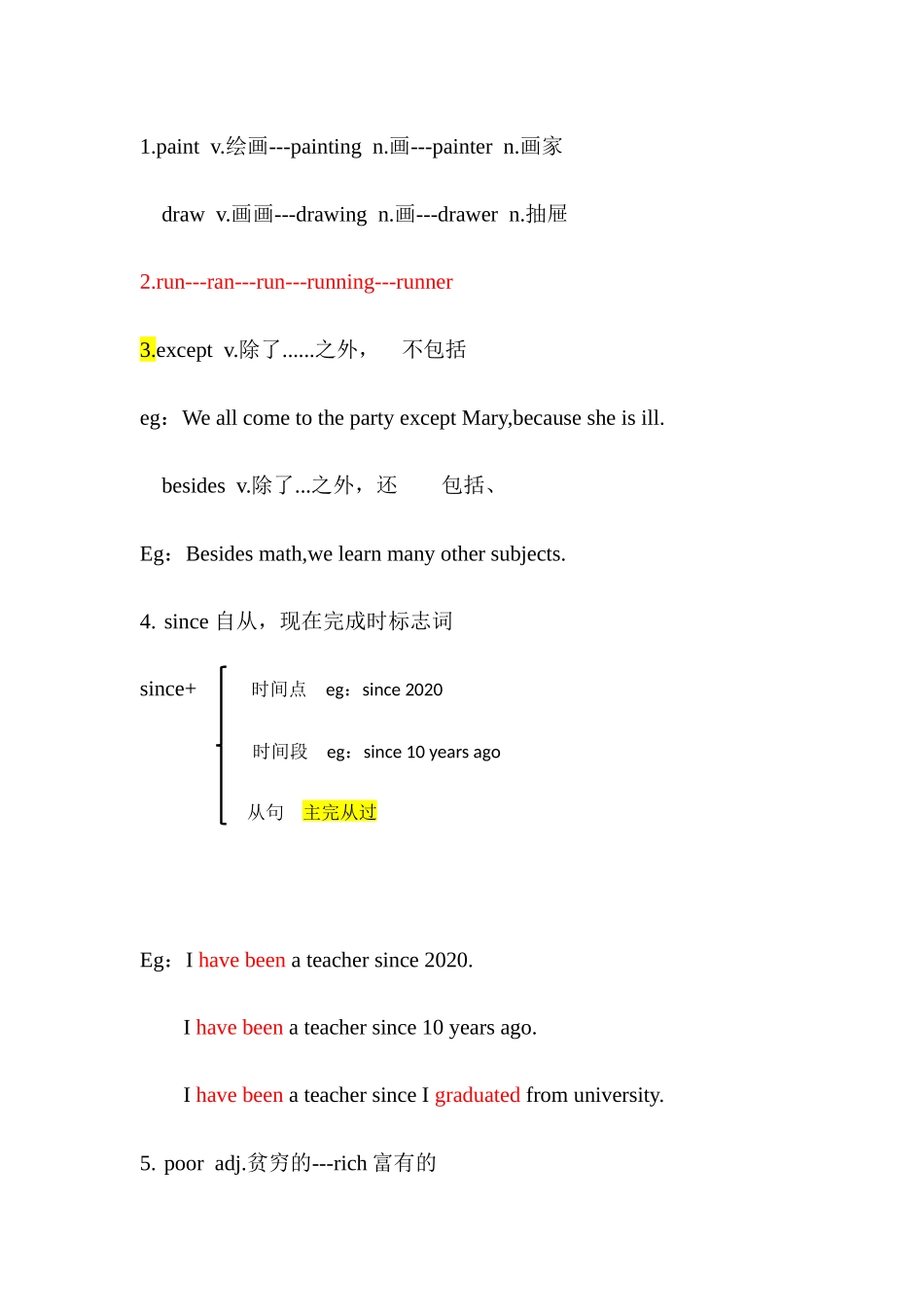 Unit 2单词讲解 冀教版英语八年级上册_八年级上册.docx_第1页