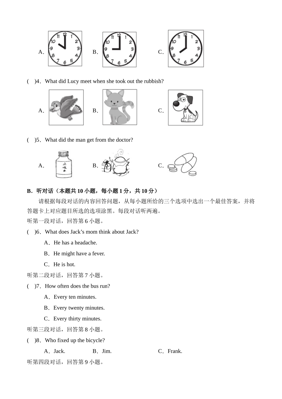 【人教】第一次月考卷02【U1-U2】.docx_第2页