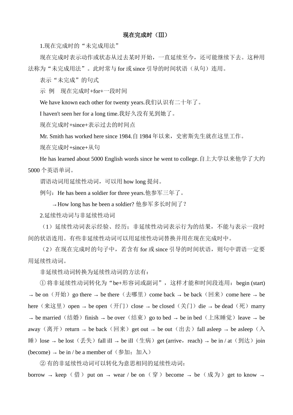 Unit 10 单元语法知识梳理.docx_第1页