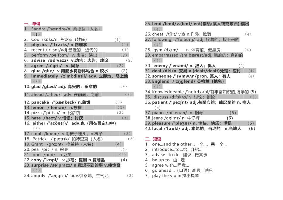 Unit 1单词及重点短语 冀教版八年级英语上册_八年级上册.docx_第1页