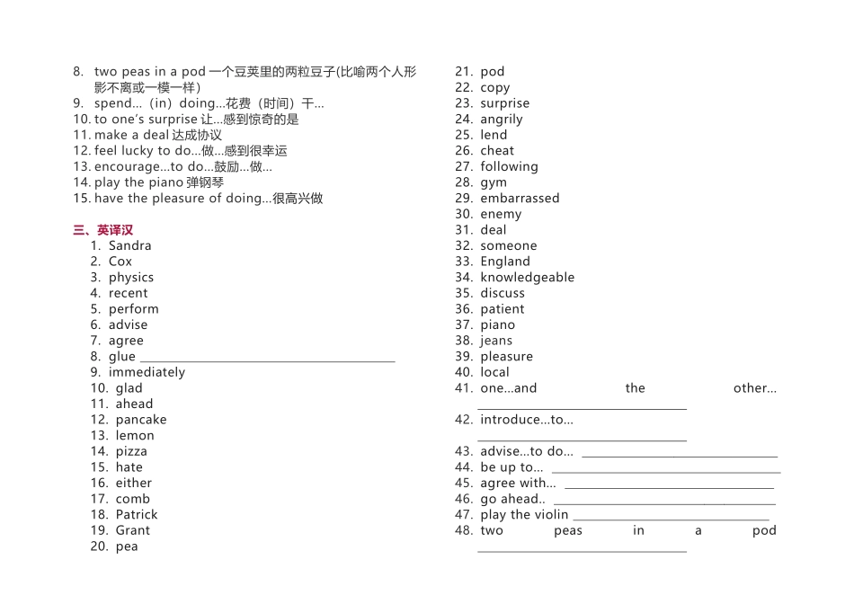 Unit 1单词及重点短语 冀教版八年级英语上册_八年级上册.docx_第2页