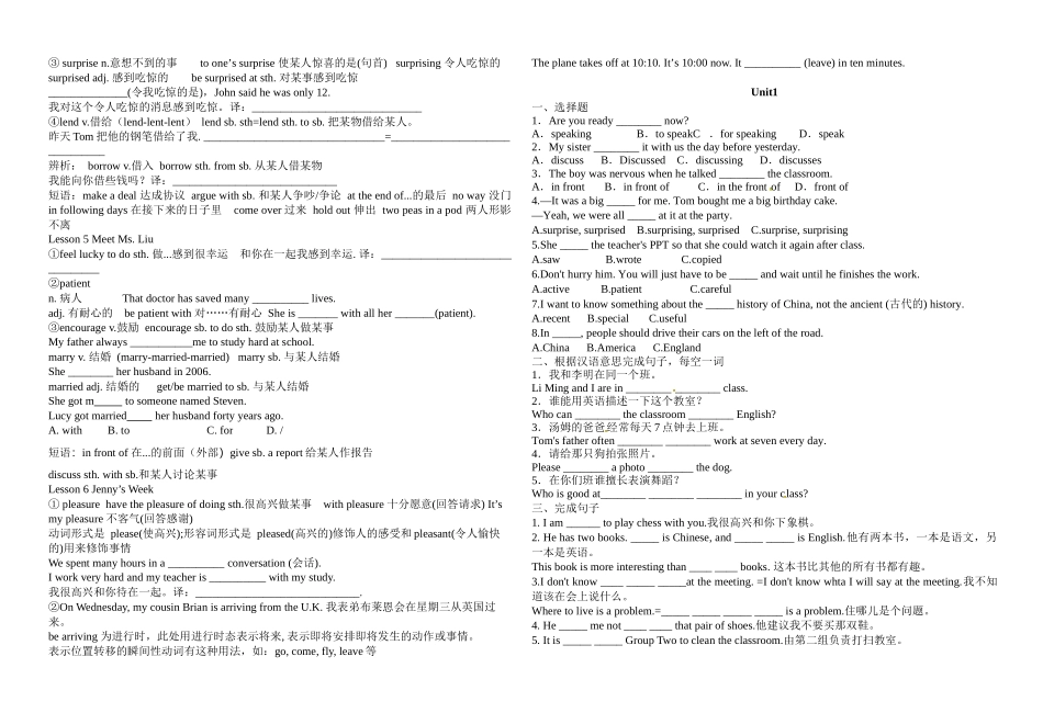 Unit 1-Unit2知识点练习 冀教版八年级英语上册_八年级上册.docx_第2页