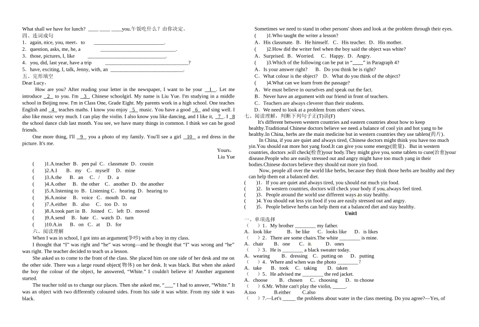 Unit 1-Unit2知识点练习 冀教版八年级英语上册_八年级上册.docx_第3页