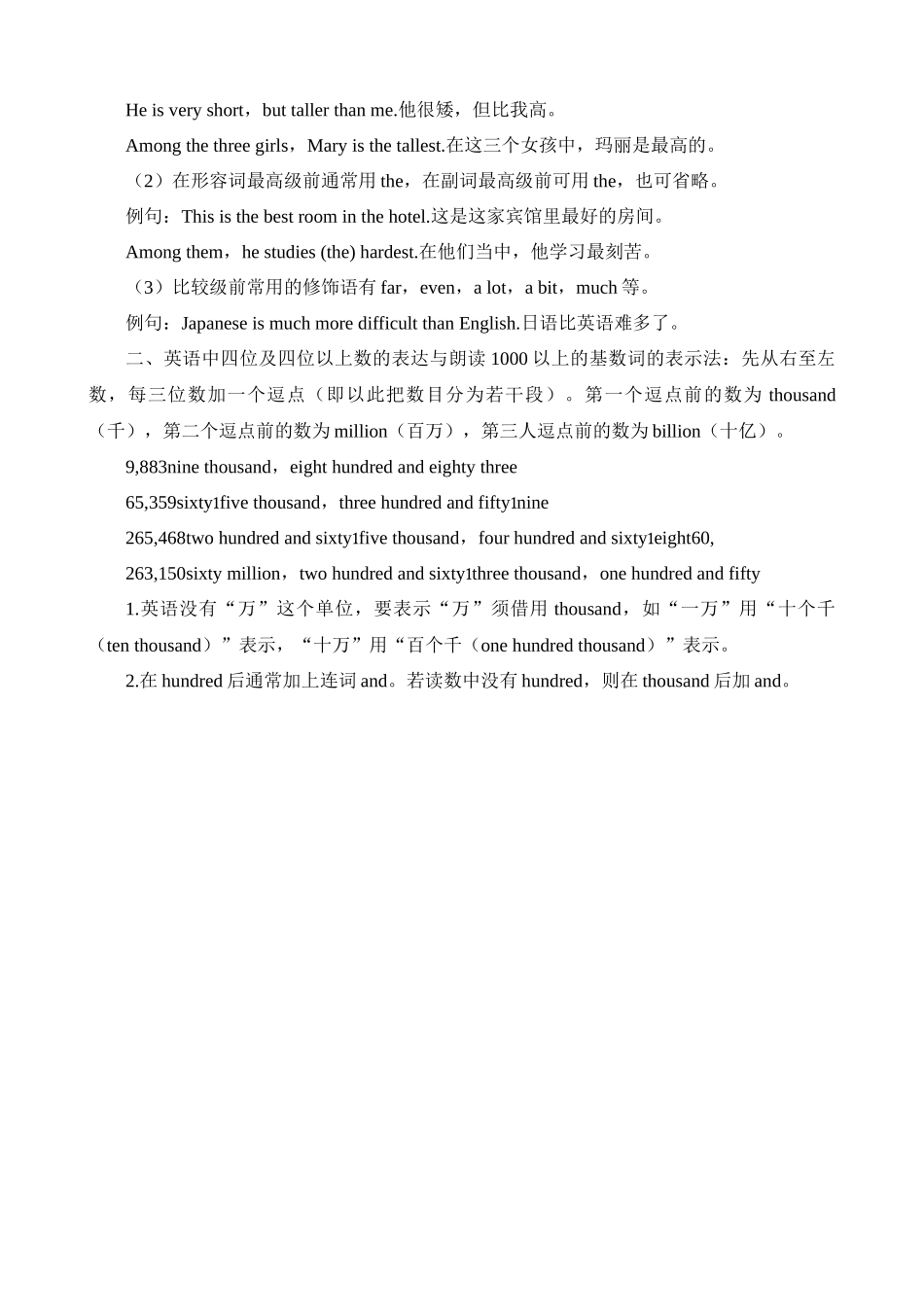 Unit 7 单元语法知识梳理.docx_第2页