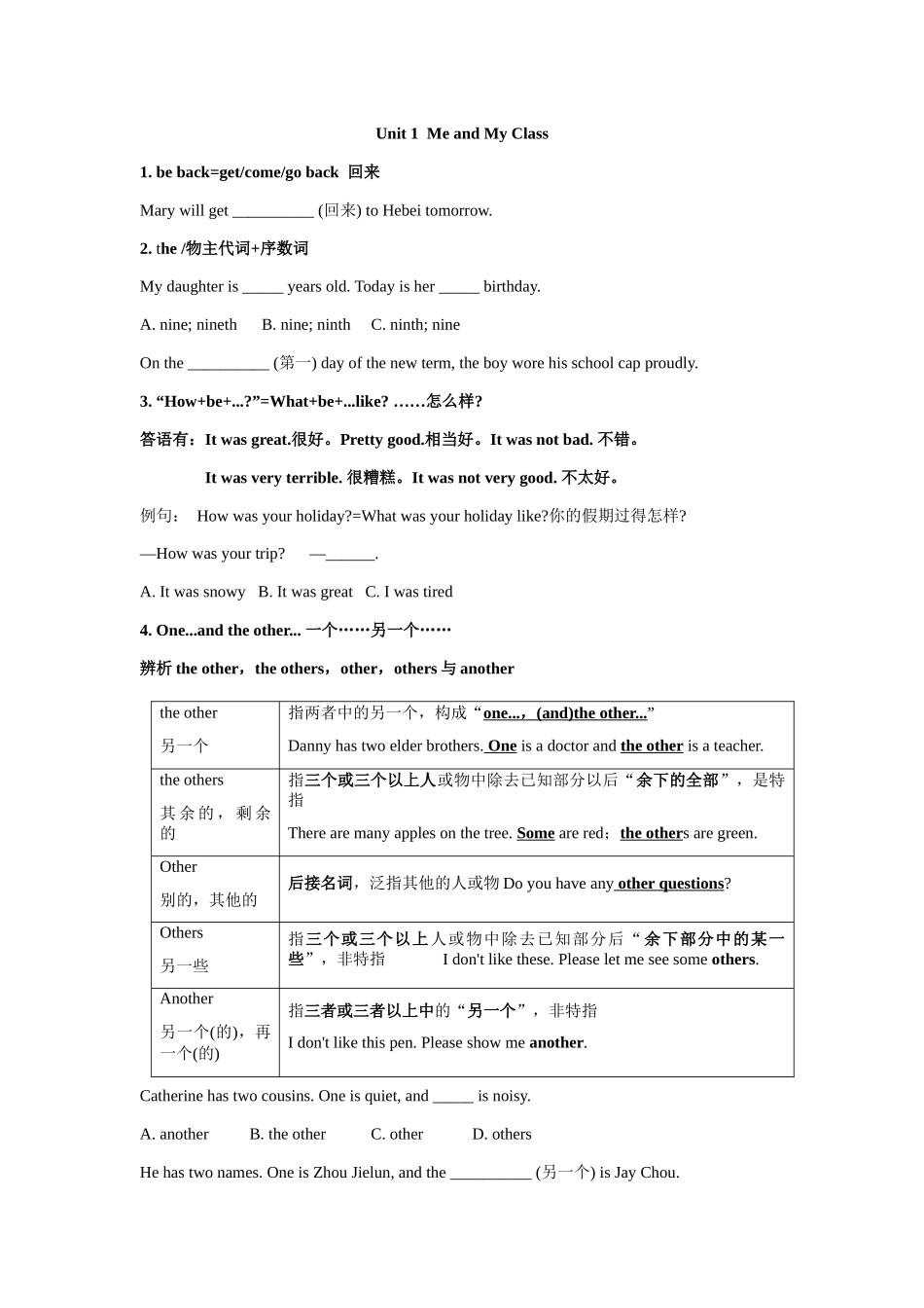 冀教版八年级上册知识点及复习_八年级上册.docx_第1页