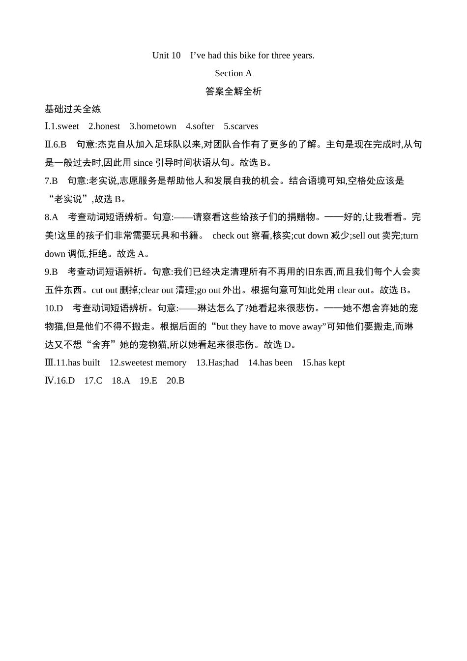 Unit 10 Section A 同步练习.docx_第3页