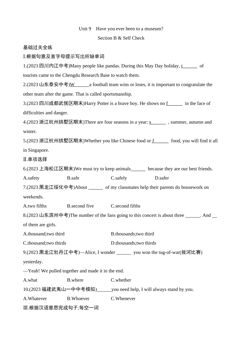 Unit 9 Section B & Self Check 同步练习.docx_第1页