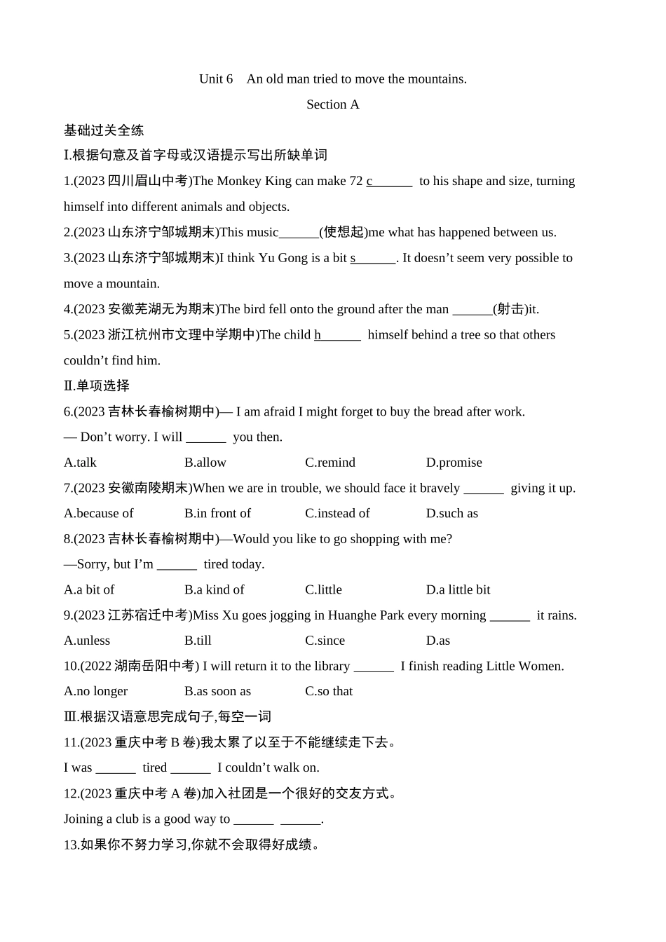 Unit 6 Section A 同步练习.docx_第1页