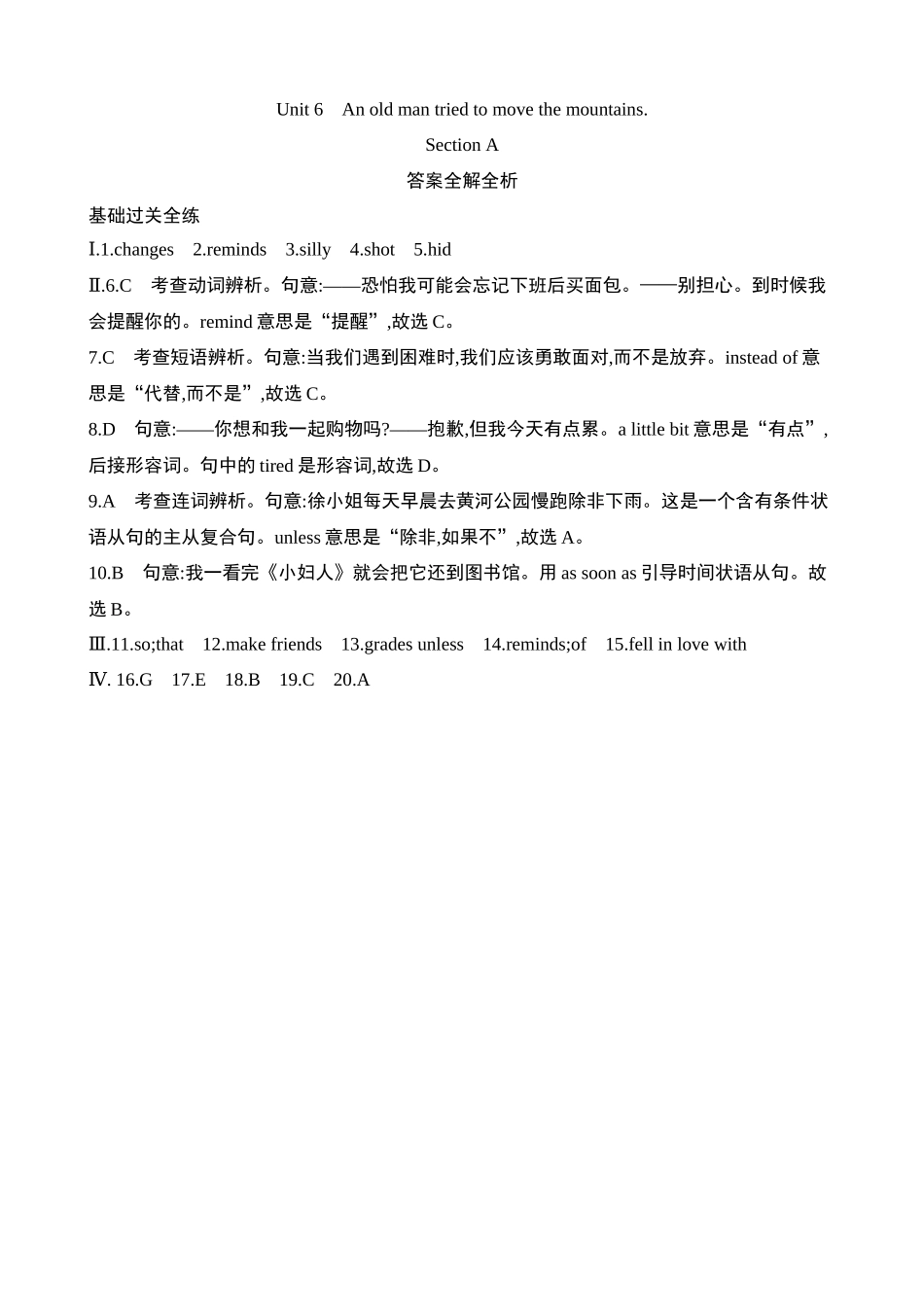 Unit 6 Section A 同步练习.docx_第3页