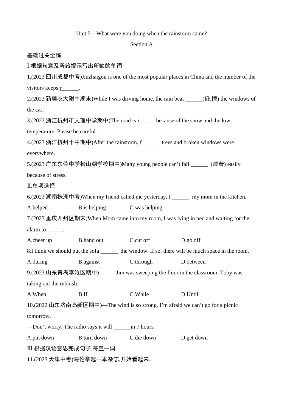 Unit 5 Section A 同步练习.docx_第1页