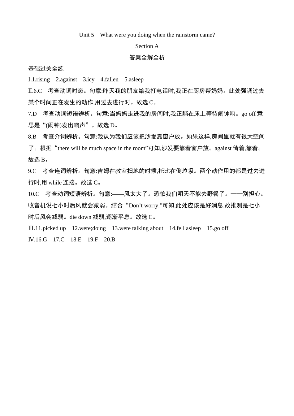 Unit 5 Section A 同步练习.docx_第3页