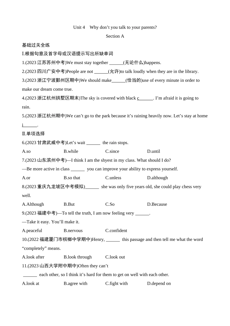 Unit 4 Section A 同步练习.docx_第1页