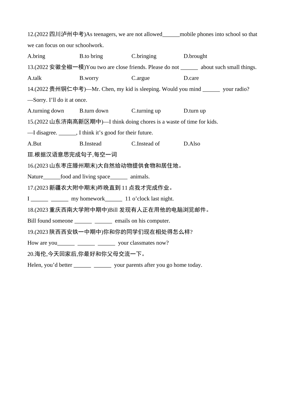 Unit 4 Section A 同步练习.docx_第2页