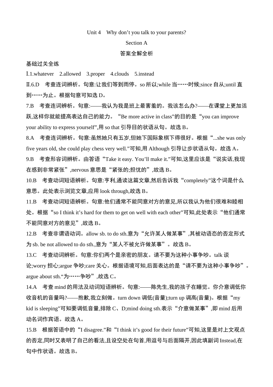 Unit 4 Section A 同步练习.docx_第3页