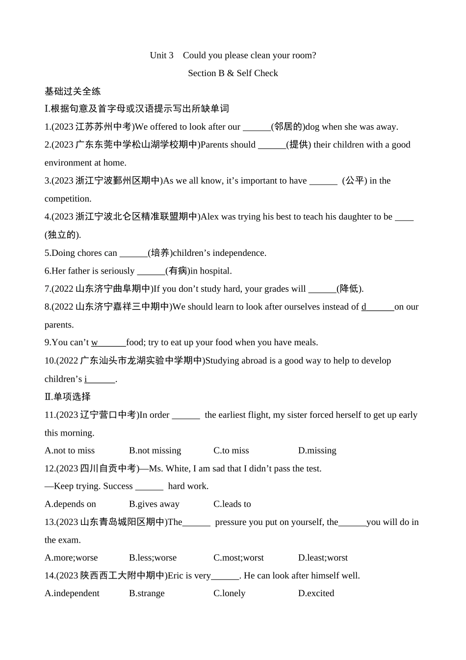 Unit 3 Section B & Self Check 同步练习.docx_第1页