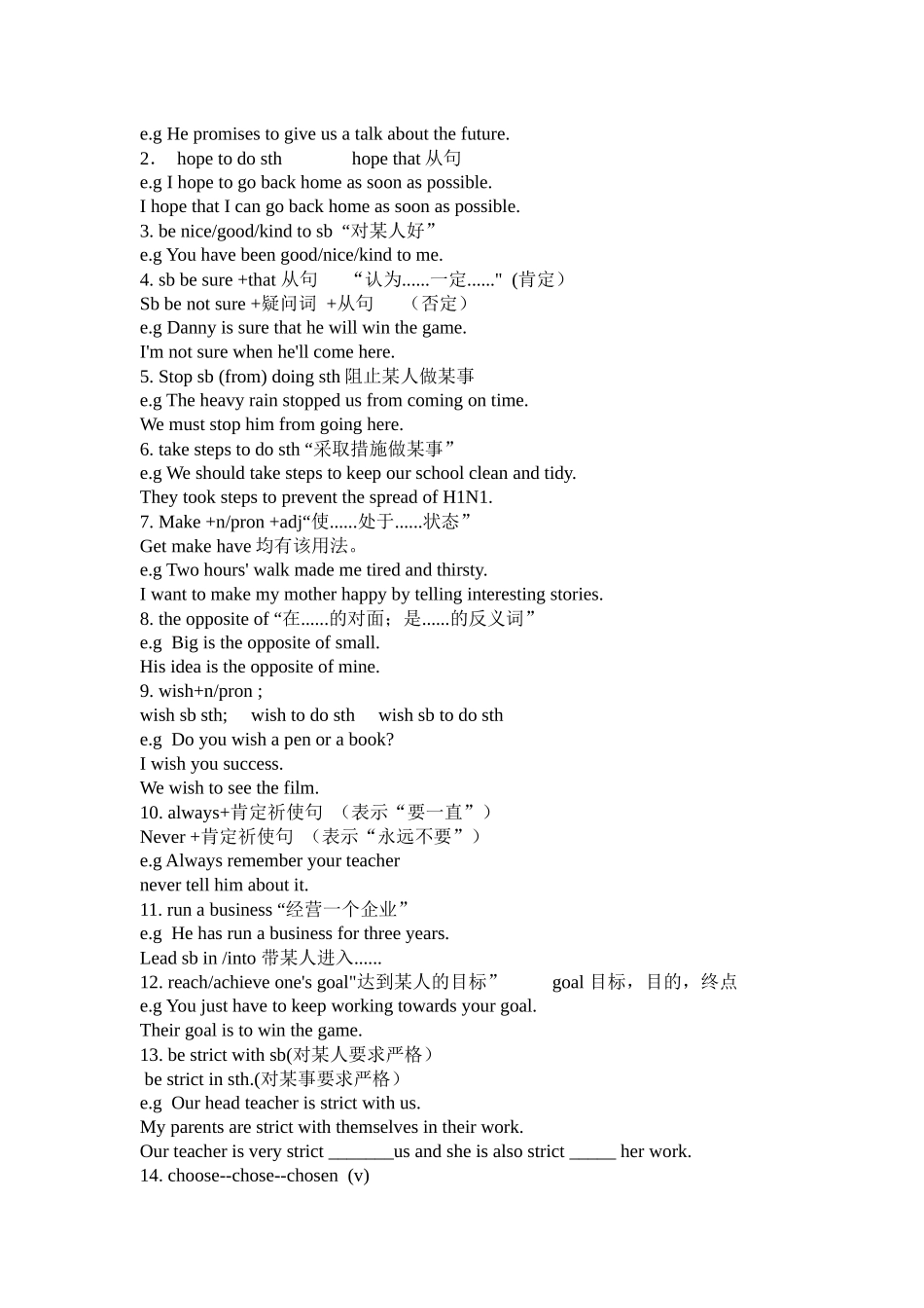 Unit5 知识点 冀教版八年级英语上册_八年级上册.docx_第2页