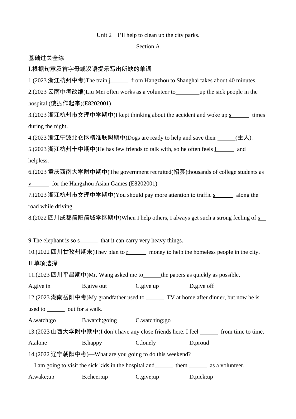 Unit 2 Section A 同步练习.docx_第1页