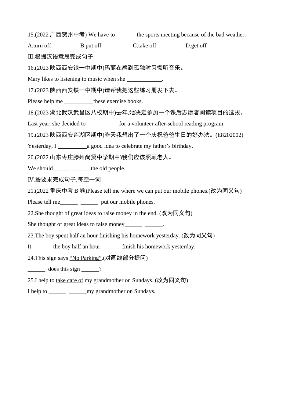 Unit 2 Section A 同步练习.docx_第2页