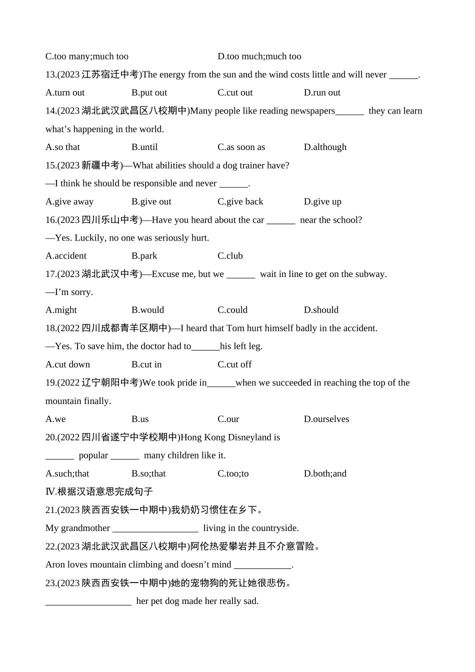 Unit 1 Section B & Self Check 同步练习.docx_第2页