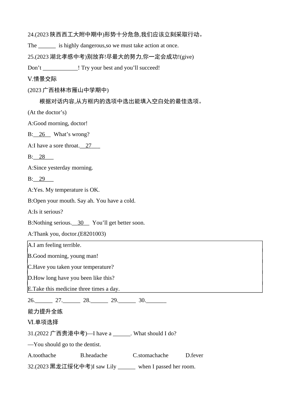 Unit 1 Section B & Self Check 同步练习.docx_第3页