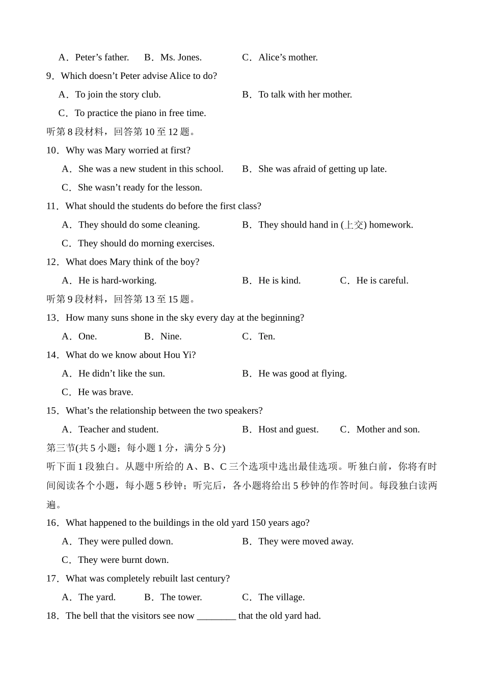 Unit 6 单元测试 (1).docx_第2页