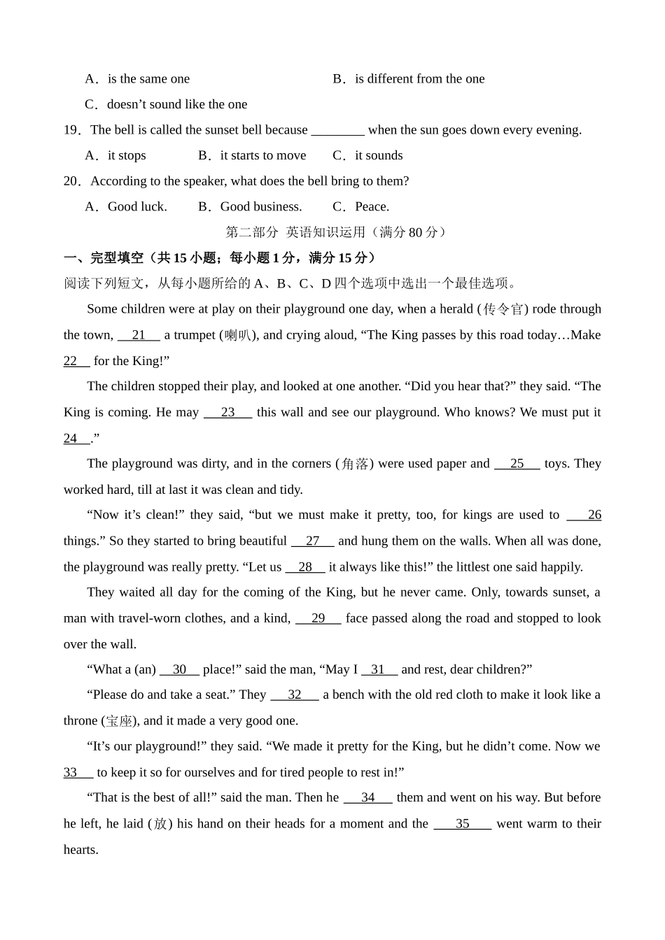 Unit 6 单元测试 (1).docx_第3页