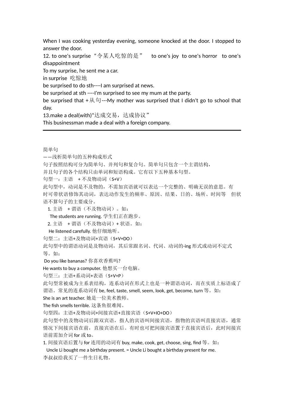 Unit1 知识点 冀教版八年级英语上册_八年级上册.docx_第3页