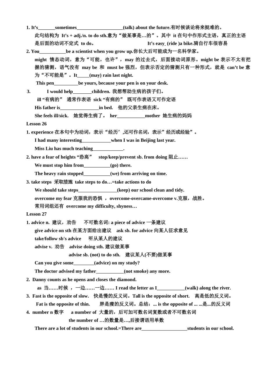 Unit 5  知识提纲 冀教版八年级英语上册_八年级上册.docx_第2页