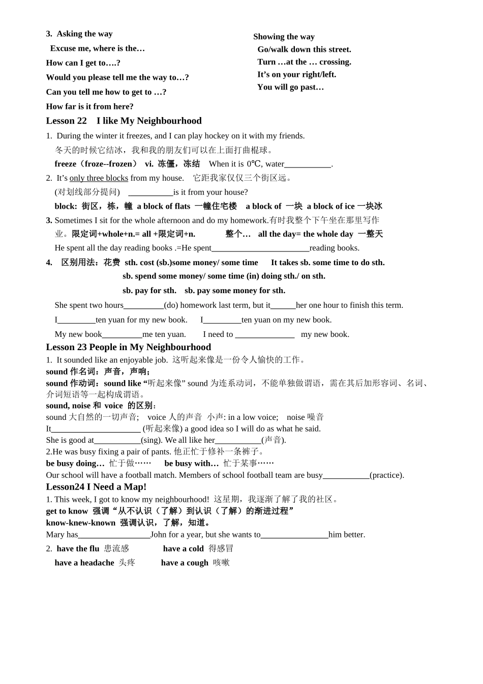 Unit 4复习清单 冀教版八年级上册英语_八年级上册.docx_第2页