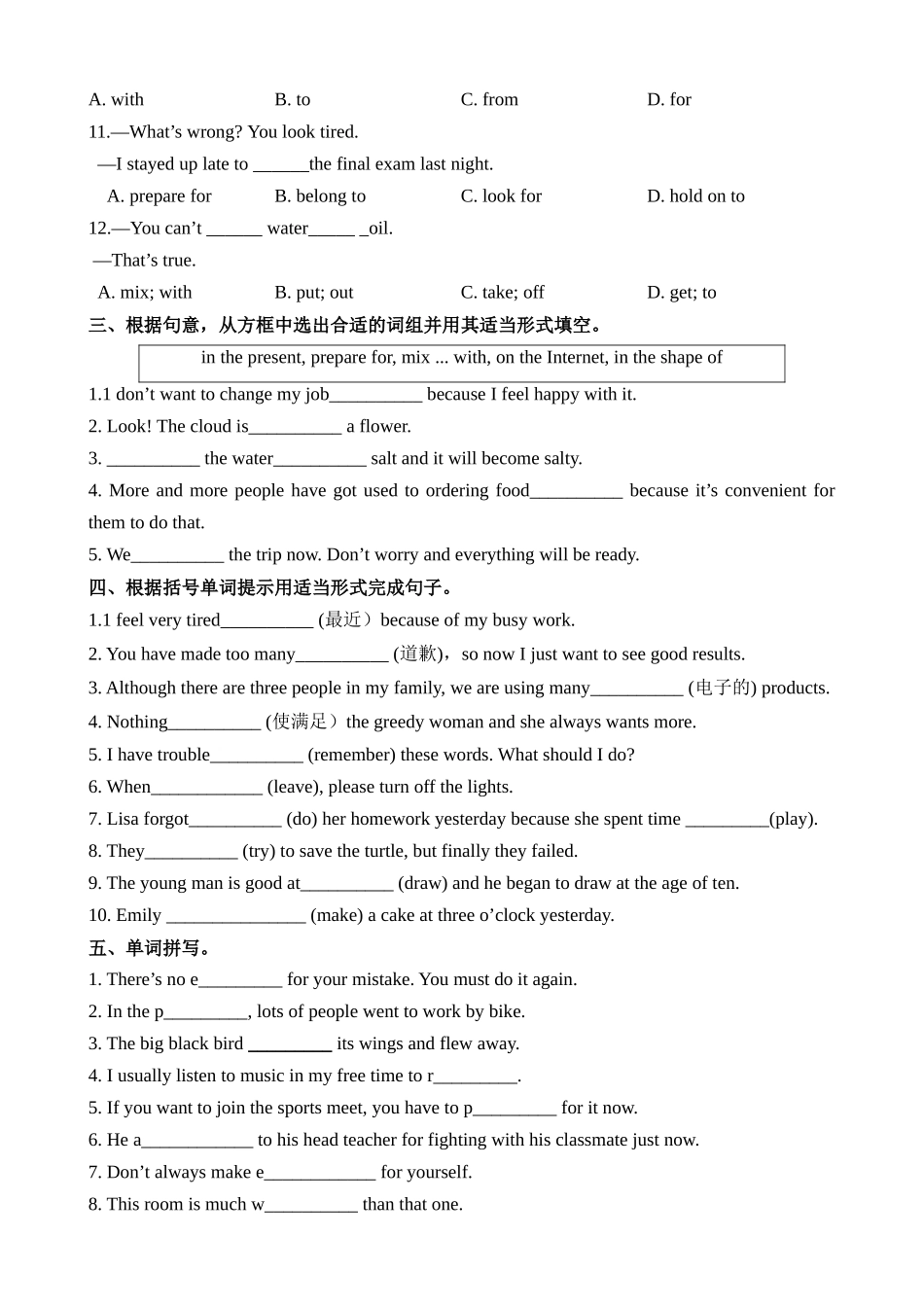 Unit 8 课时5 More practice 同步练习.docx_第2页