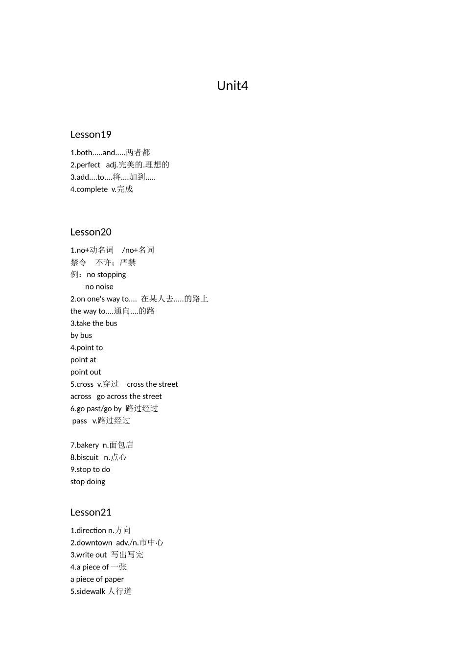 Unit 4 知识点总结 冀教版八年级英语上册_八年级上册.docx_第1页