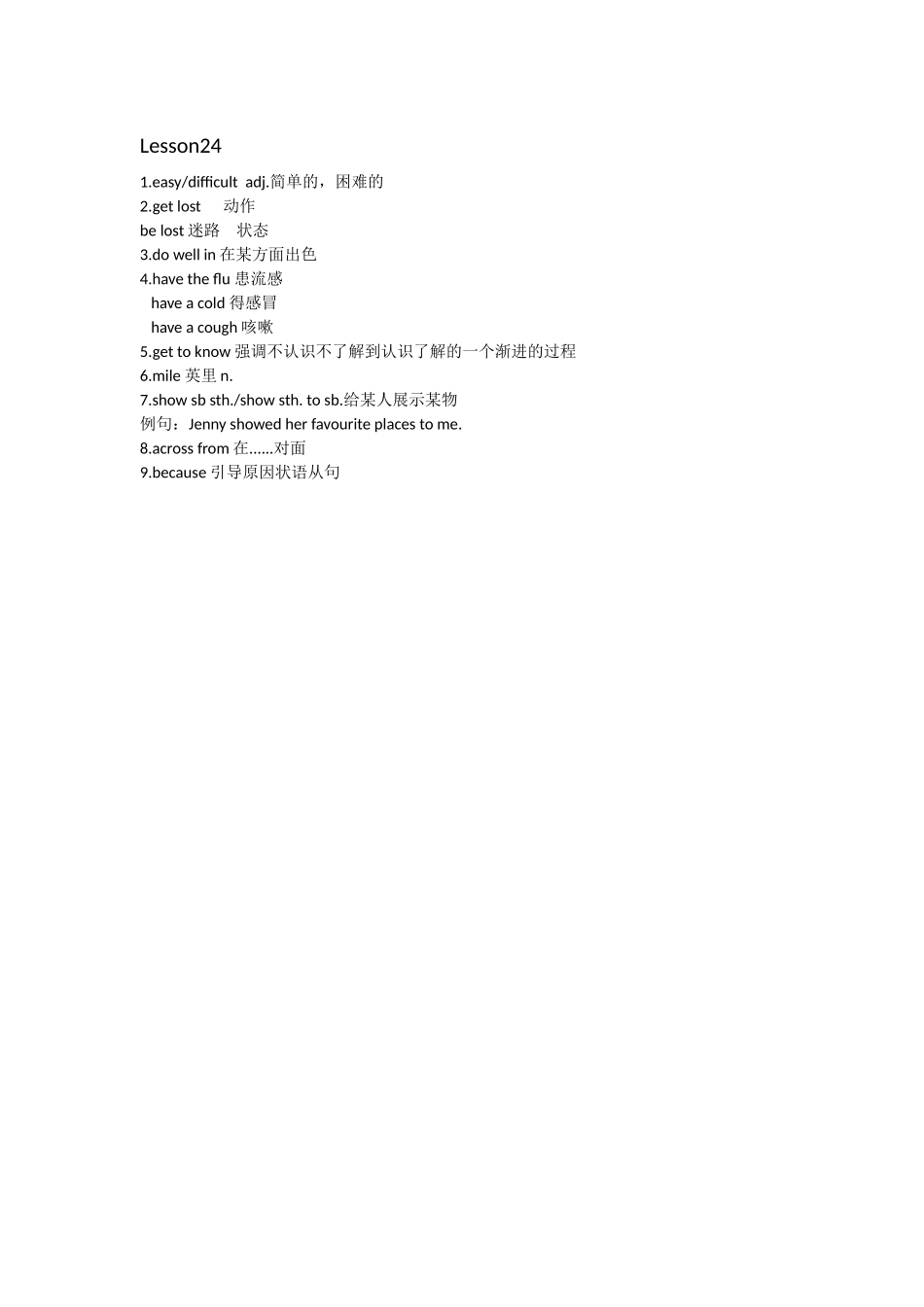 Unit 4 知识点总结 冀教版八年级英语上册_八年级上册.docx_第3页