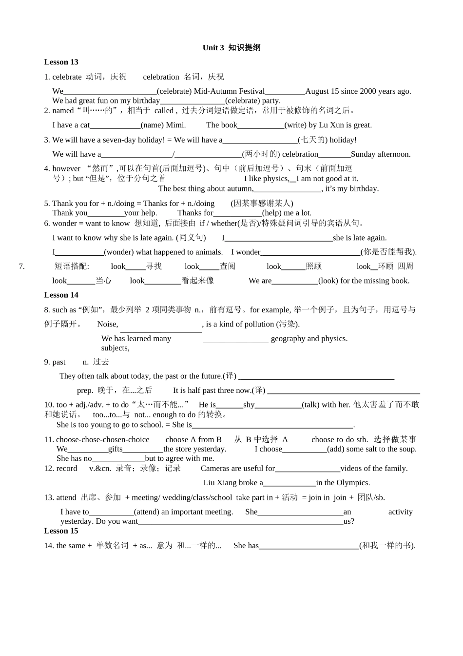 Unit 3 知识提纲 冀教版英语八年级上册_八年级上册.docx_第1页