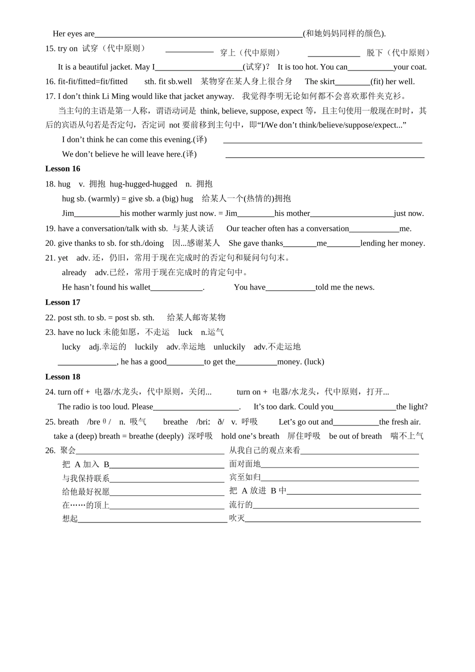 Unit 3 知识提纲 冀教版英语八年级上册_八年级上册.docx_第2页