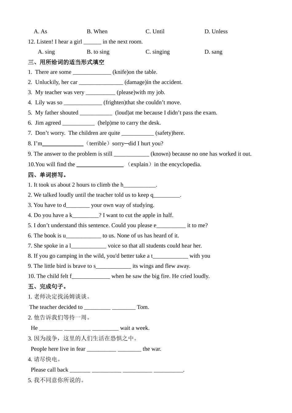 Unit 7 课时5 More practice 同步练习.docx_第2页