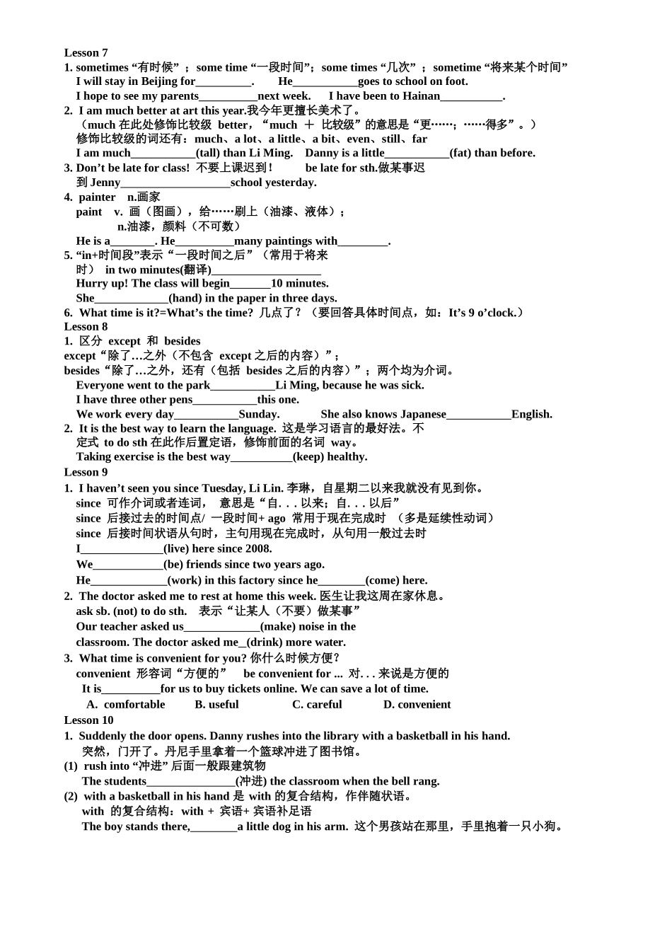 Unit 2复习清单 冀教版英语八年级上册_八年级上册.docx_第1页