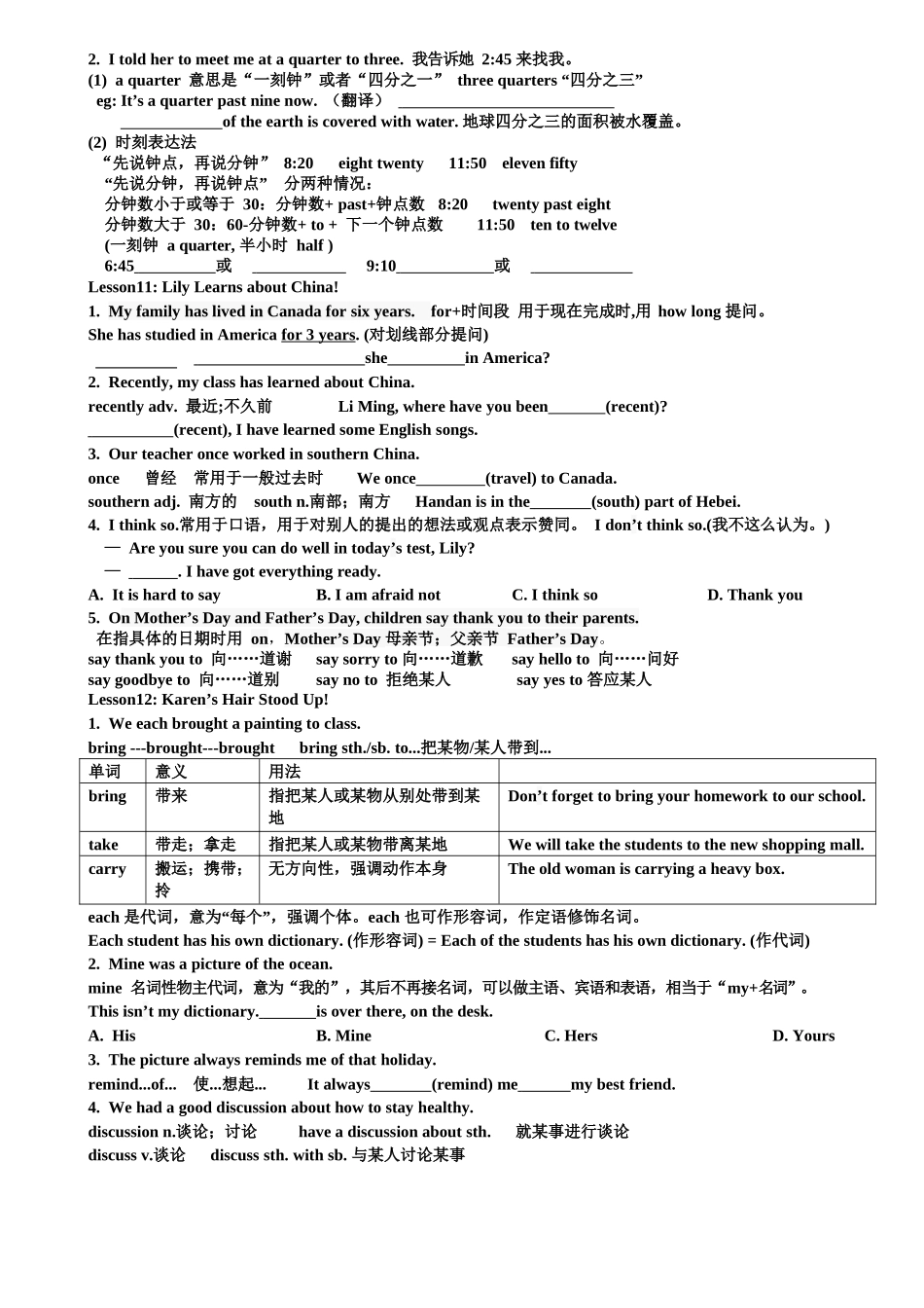 Unit 2复习清单 冀教版英语八年级上册_八年级上册.docx_第2页