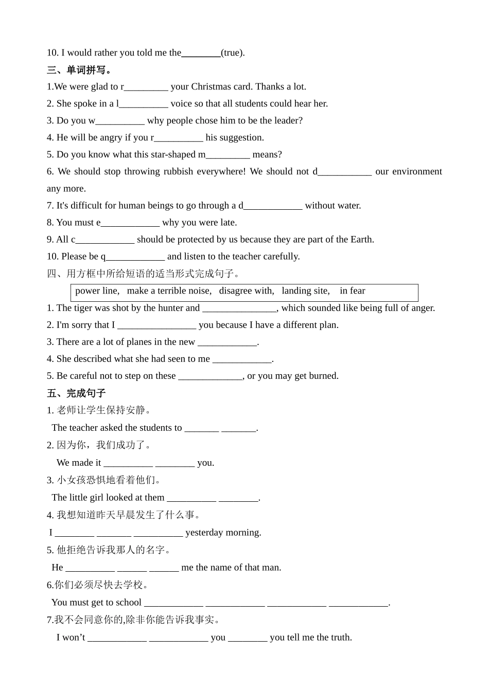 Unit 7 课时1 Reading 同步练习.docx_第2页