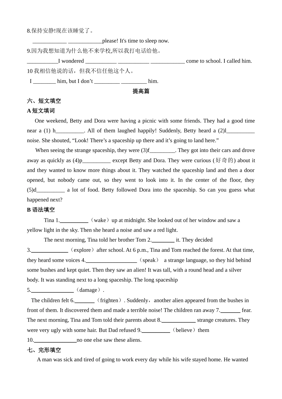 Unit 7 课时1 Reading 同步练习.docx_第3页