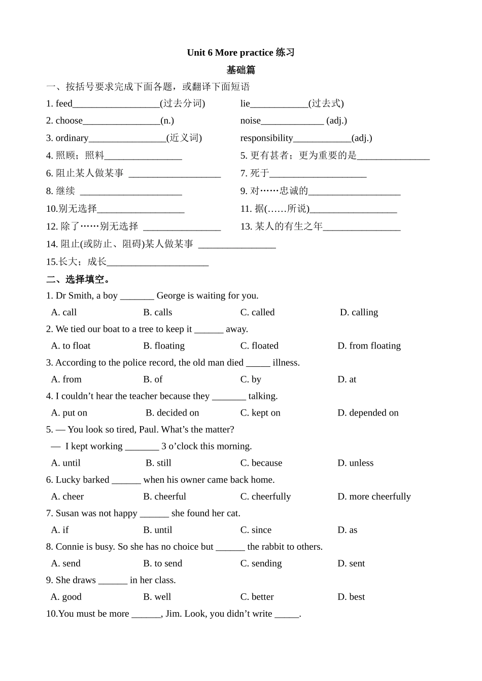 Unit 6 课时5 More practice 同步练习.docx_第1页