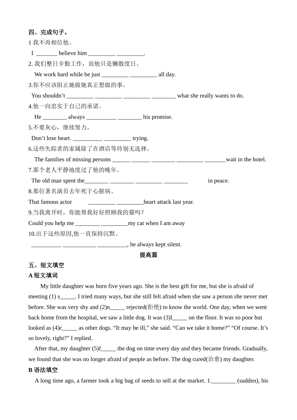 Unit 6 课时5 More practice 同步练习.docx_第3页