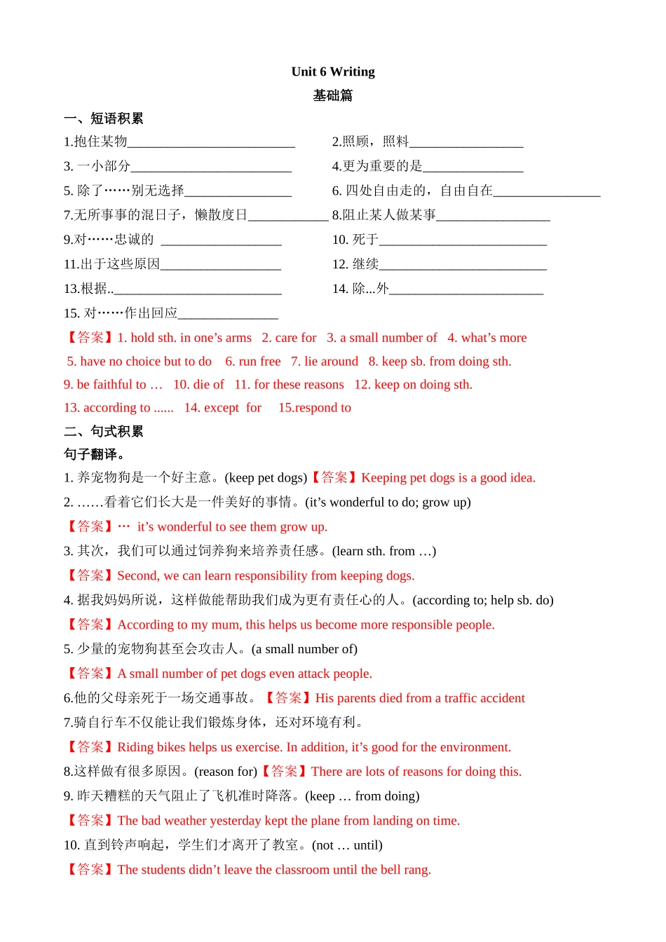 Unit 6 课时4 Writing 同步练习.docx_第3页