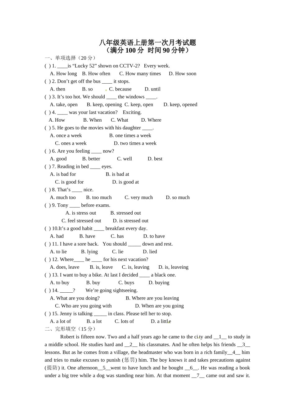 八年级上学期第一次月考英语试题4_八年级上册.doc_第1页