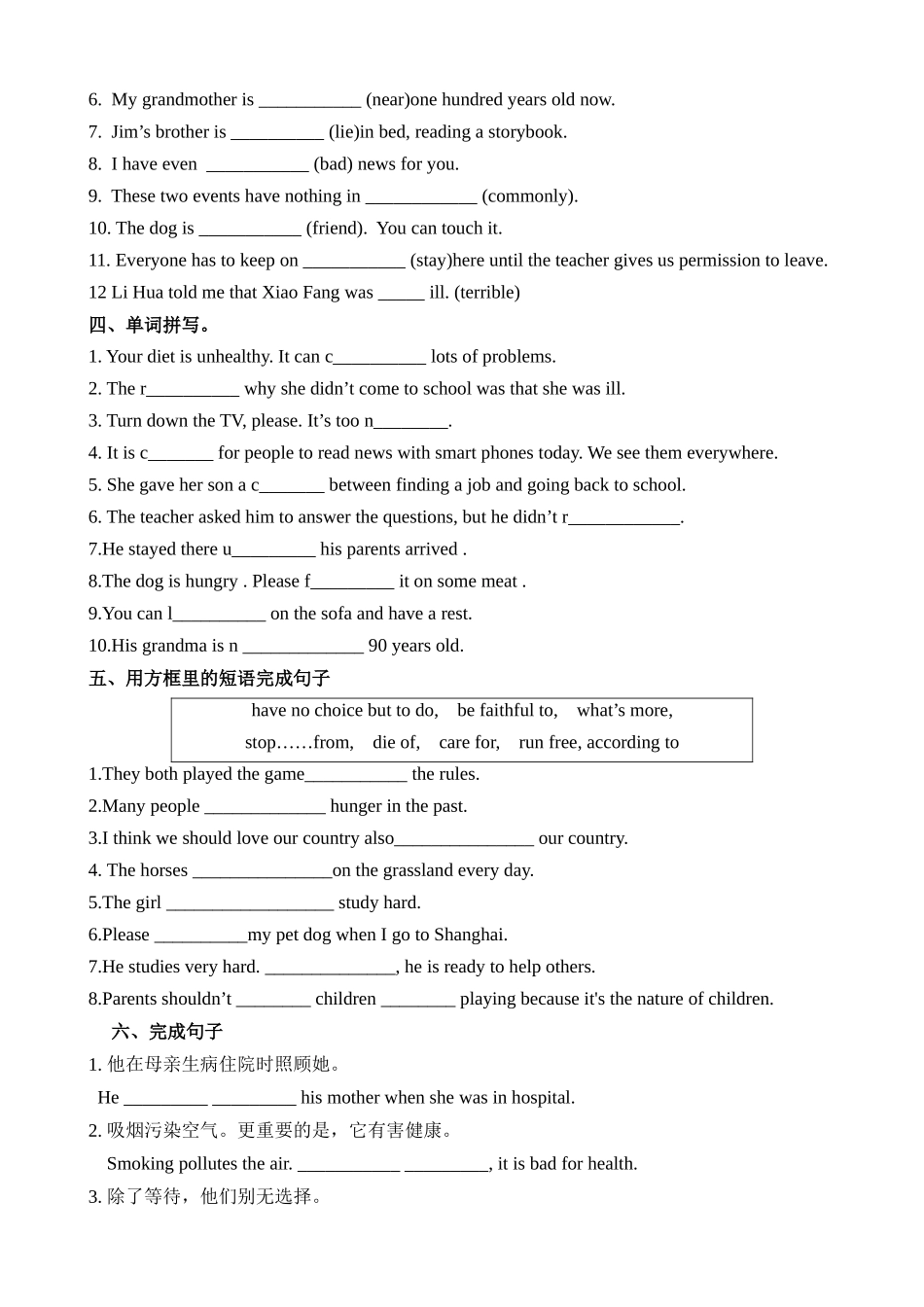 Unit 6 课时1 Reading 同步练习.docx_第2页