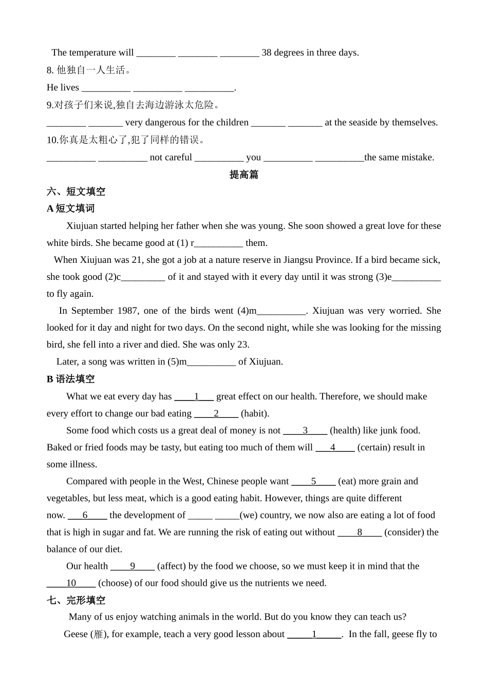 Unit 5 课时5 More practice 同步练习.docx_第3页