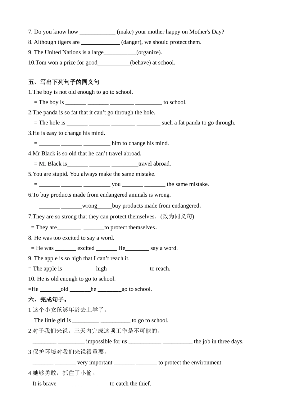 Unit 5 课时2 Grammar 同步练习.docx_第3页