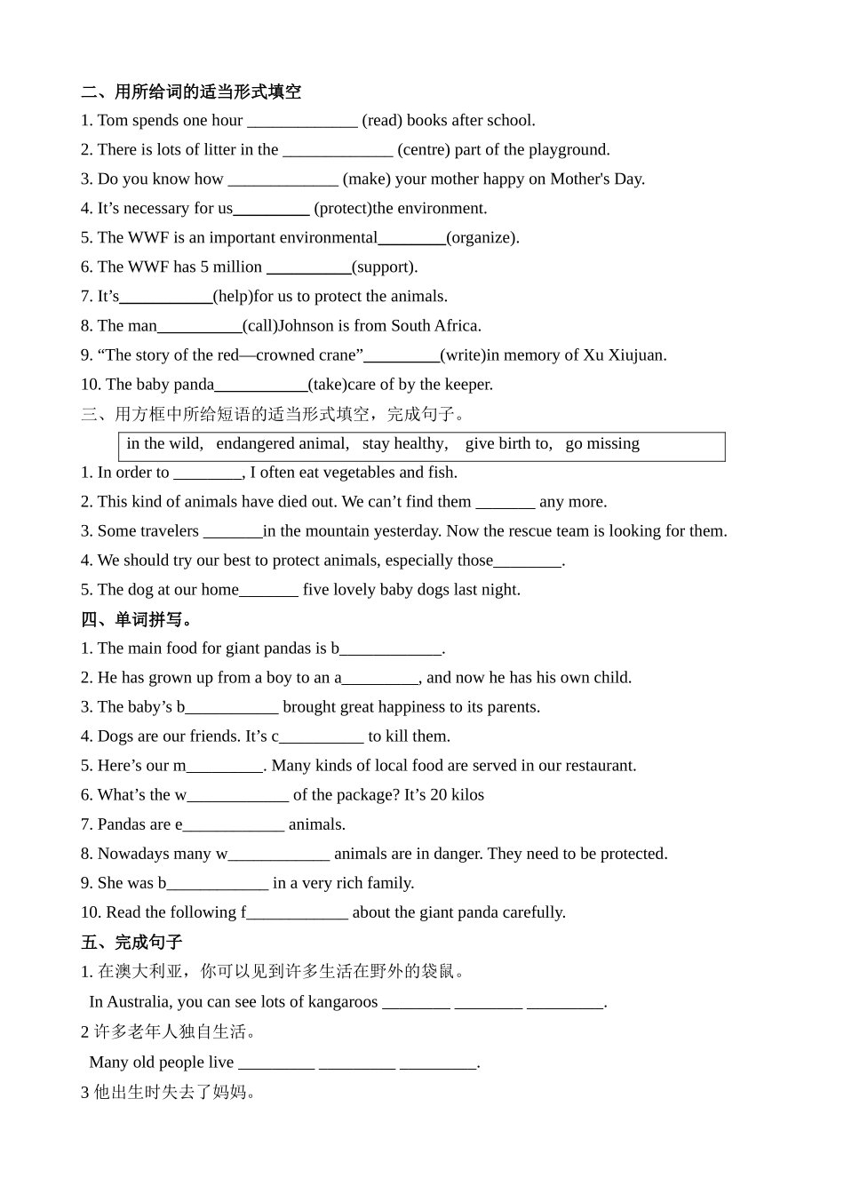 Unit 5 课时1 Reading 同步练习.docx_第2页