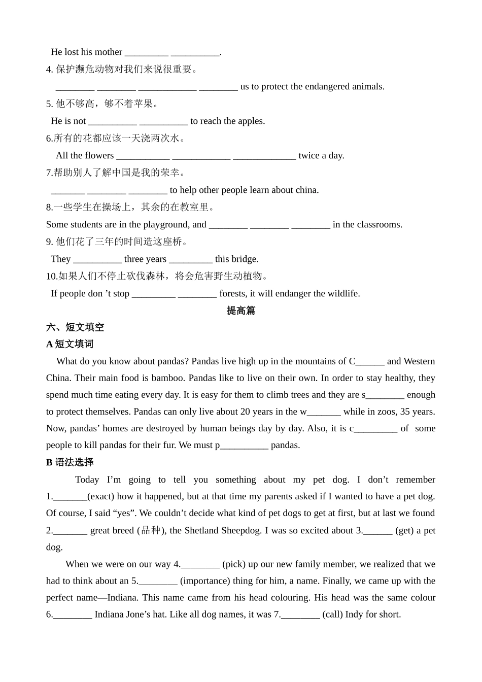 Unit 5 课时1 Reading 同步练习.docx_第3页