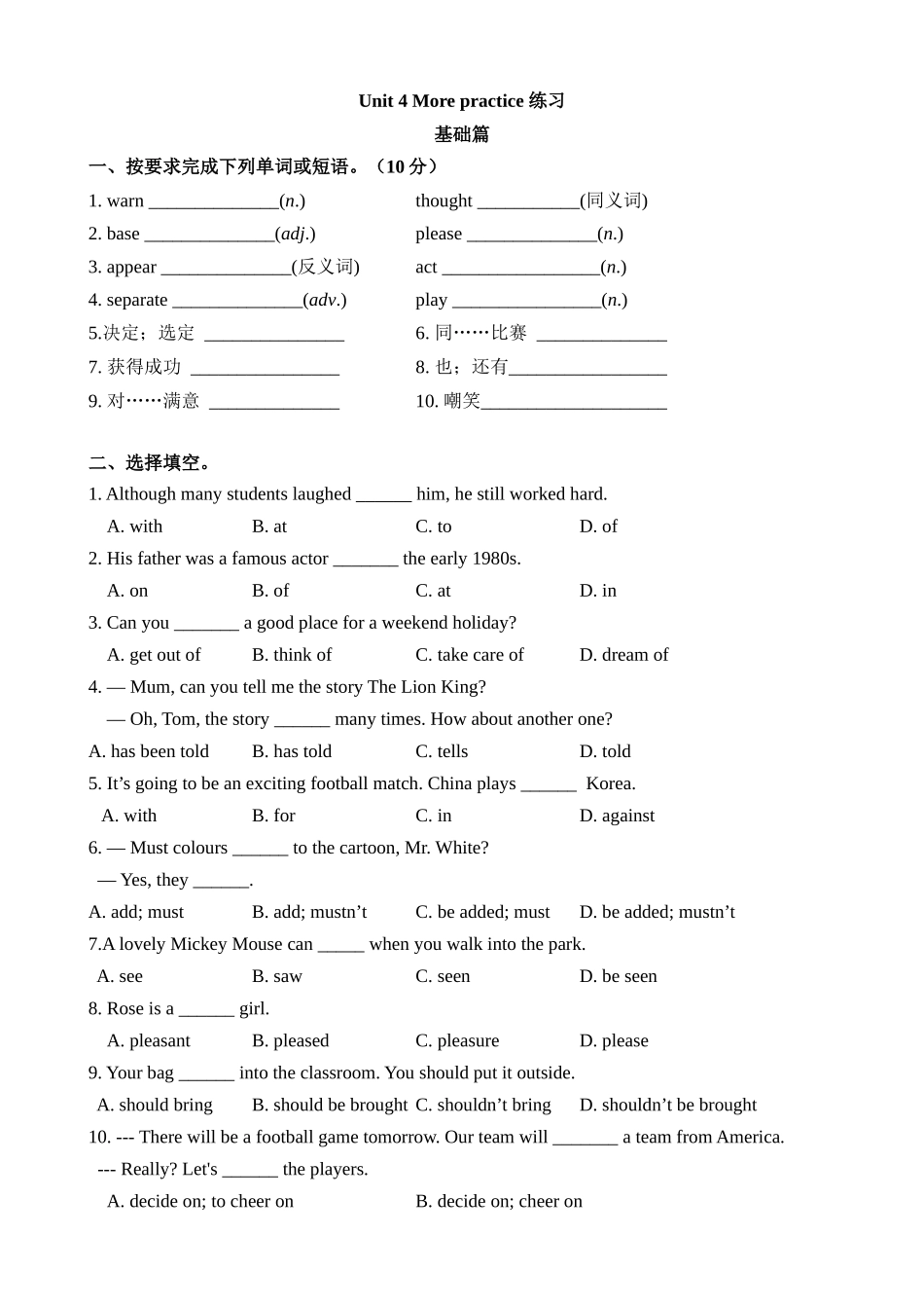 Unit 4 课时5 More practice 同步练习.docx_第1页